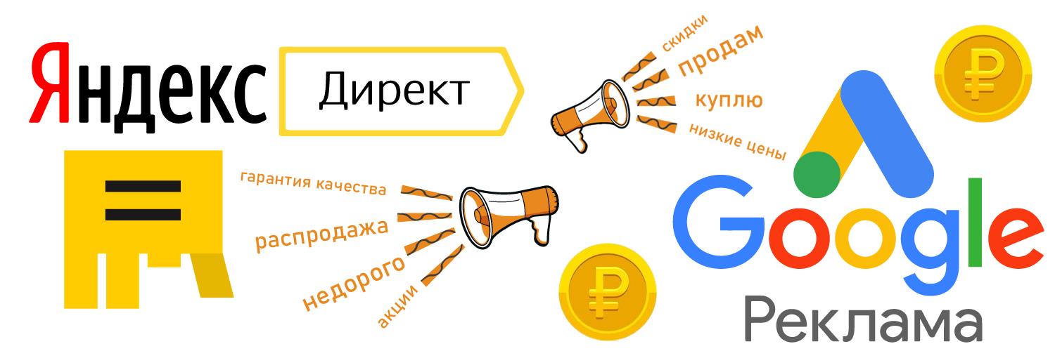 Базовые инструменты контекстной рекламы от ПроАктОн (www.proacton.ru